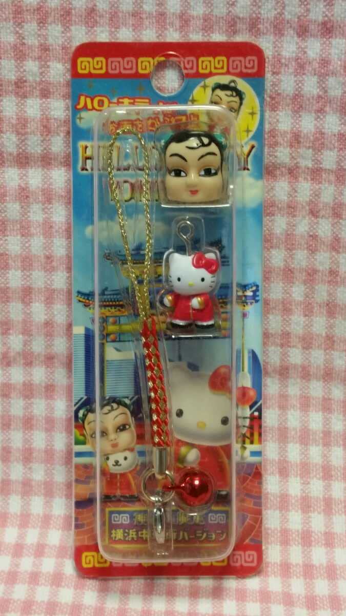 サンリオ ハローキティ ストラップ 横浜中華街 パンダ 2005 希少
