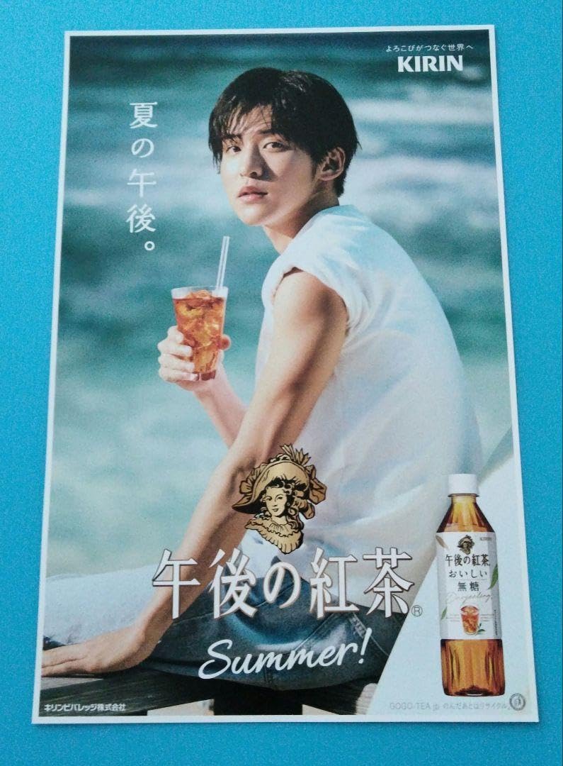 目黒蓮 午後の紅茶 タペストリー バラ売り× man めめ KIRIN 目黒蓮