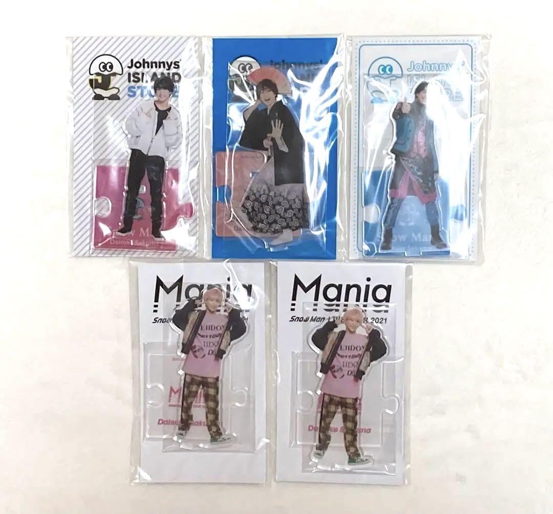 Man 佐久間大介 アクスタまとめ売り 佐久間大介 アクスタ アクリル