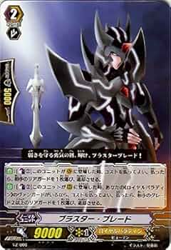 ヴァンガード ブラスターブレード 最初期 プロモ カード 希少 ヴァン