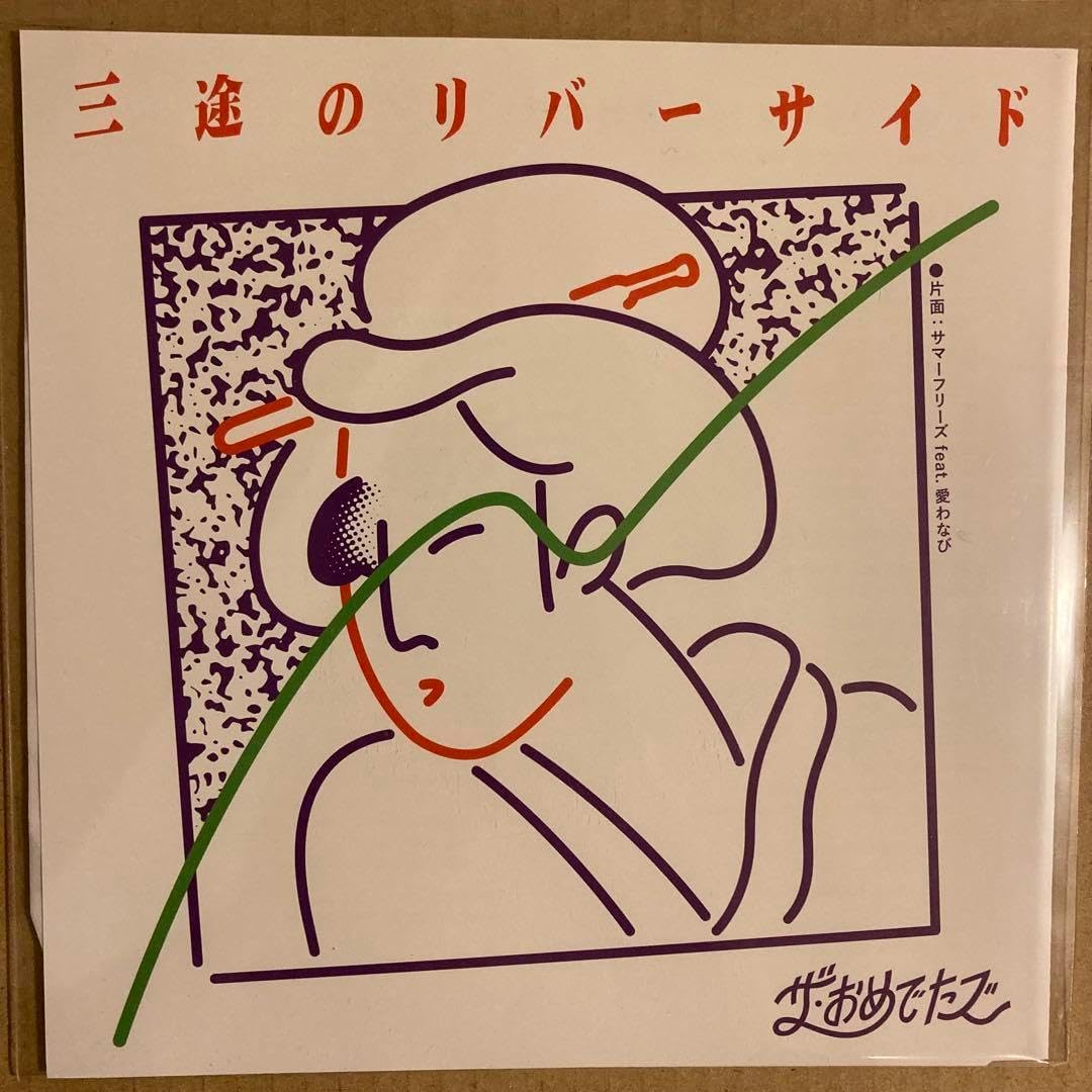 学習地理かるた 全96枚揃い 昭和レトロ 鈴木仁成堂 学習地理かるた全96