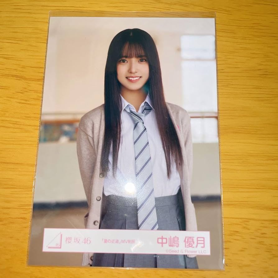 櫻坂46 中嶋優月 夏の近道 直筆 生写真座り