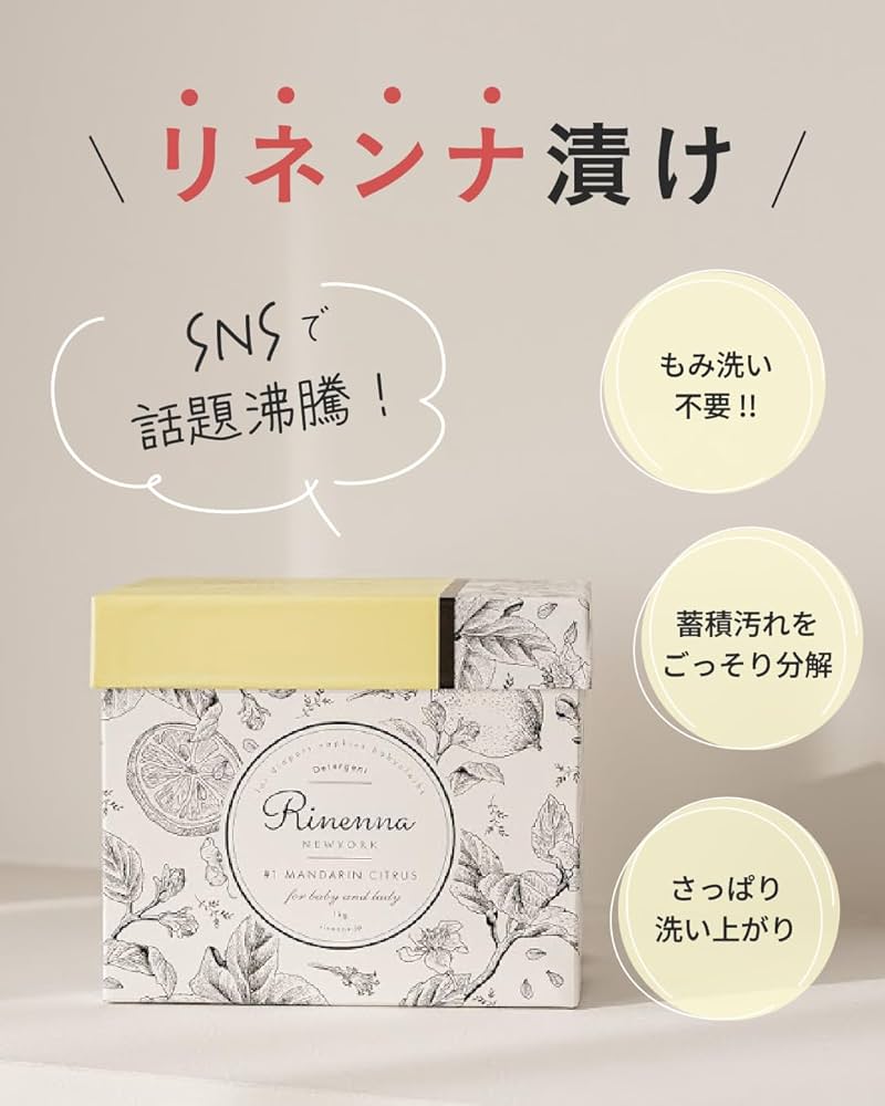 G632 リネンナ 洗濯用洗剤 マンダリンシトラスの香り 詰替袋1kg3袋 洗濯用