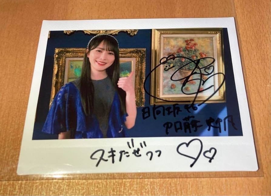 加藤史帆 直筆サイン入りチェキ／欅坂書店