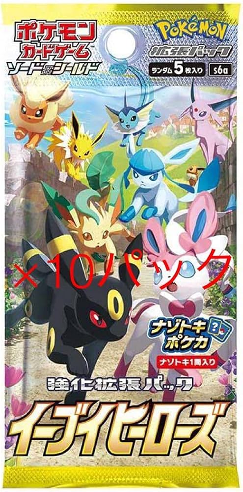 イーブイヒーローズ 1ボックス 注文 Amazon.co.jp: ポケモンカード