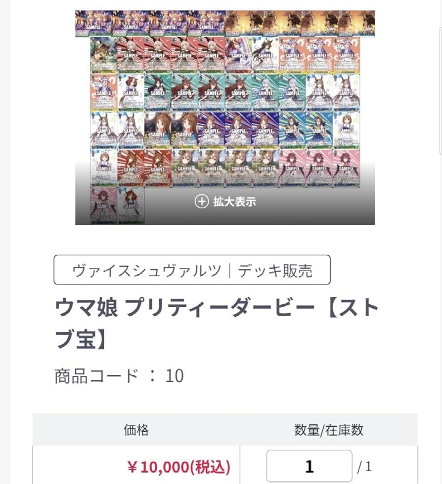 ヴァイスシュヴァルツ ウマ娘 デッキ パーツ ヴァイスシュヴァルツ