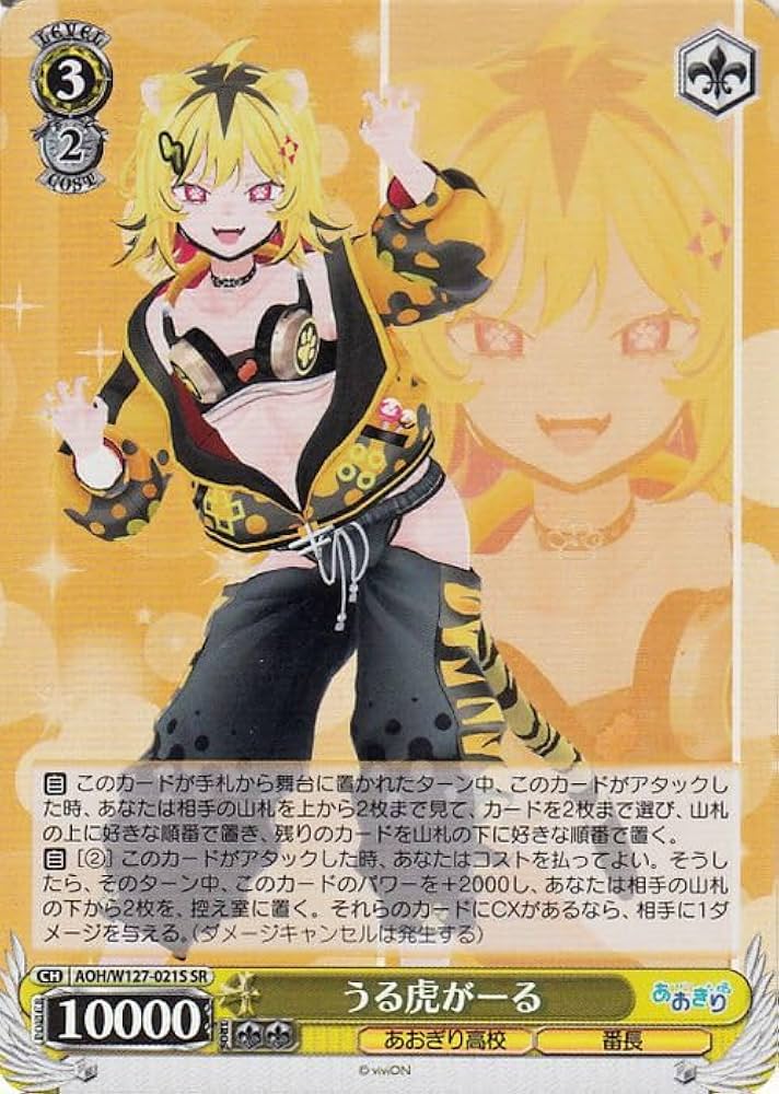 ヴァイスシュヴァルツ あおぎり高校 RR以下4コンTD2つ分 TD付き