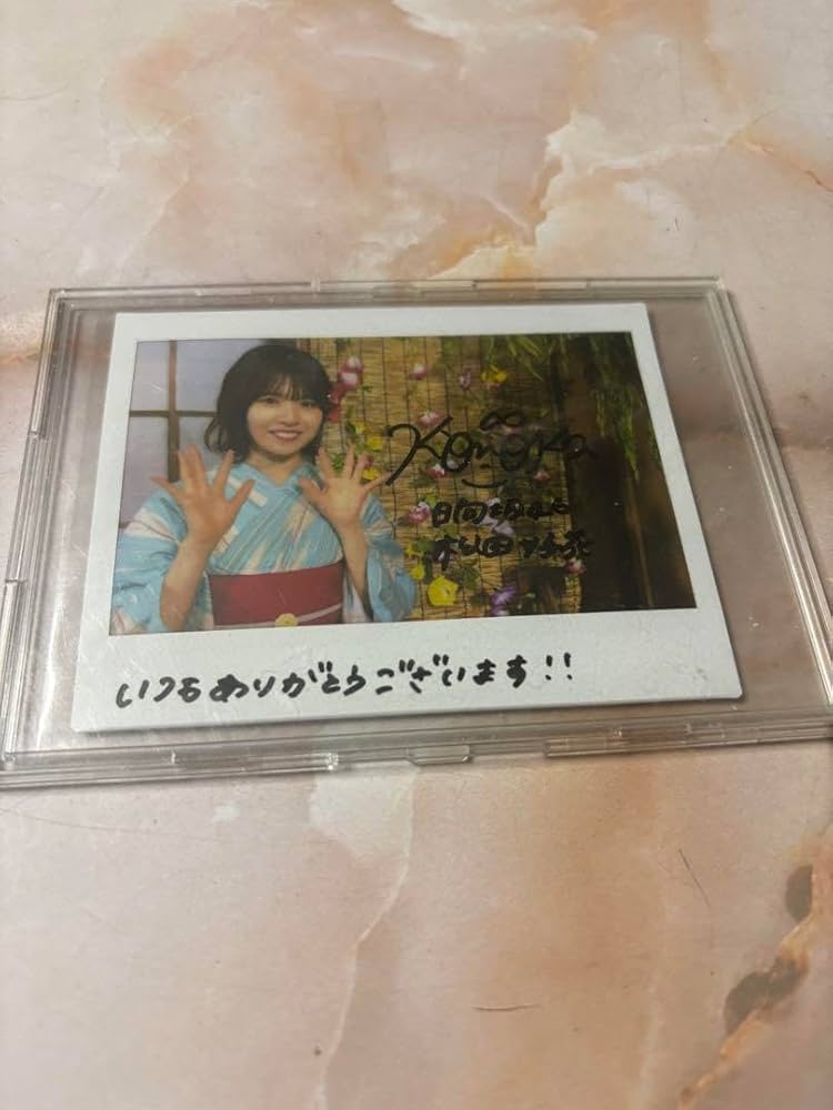 Amazon.co.jp: 日向坂46松田好花 直筆サイン入りチェキ : おもちゃ