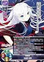 リセ⁄アミューズクラフト 1.0⁄SP⁄神眼極手 朱雀院 紅葉 リセ