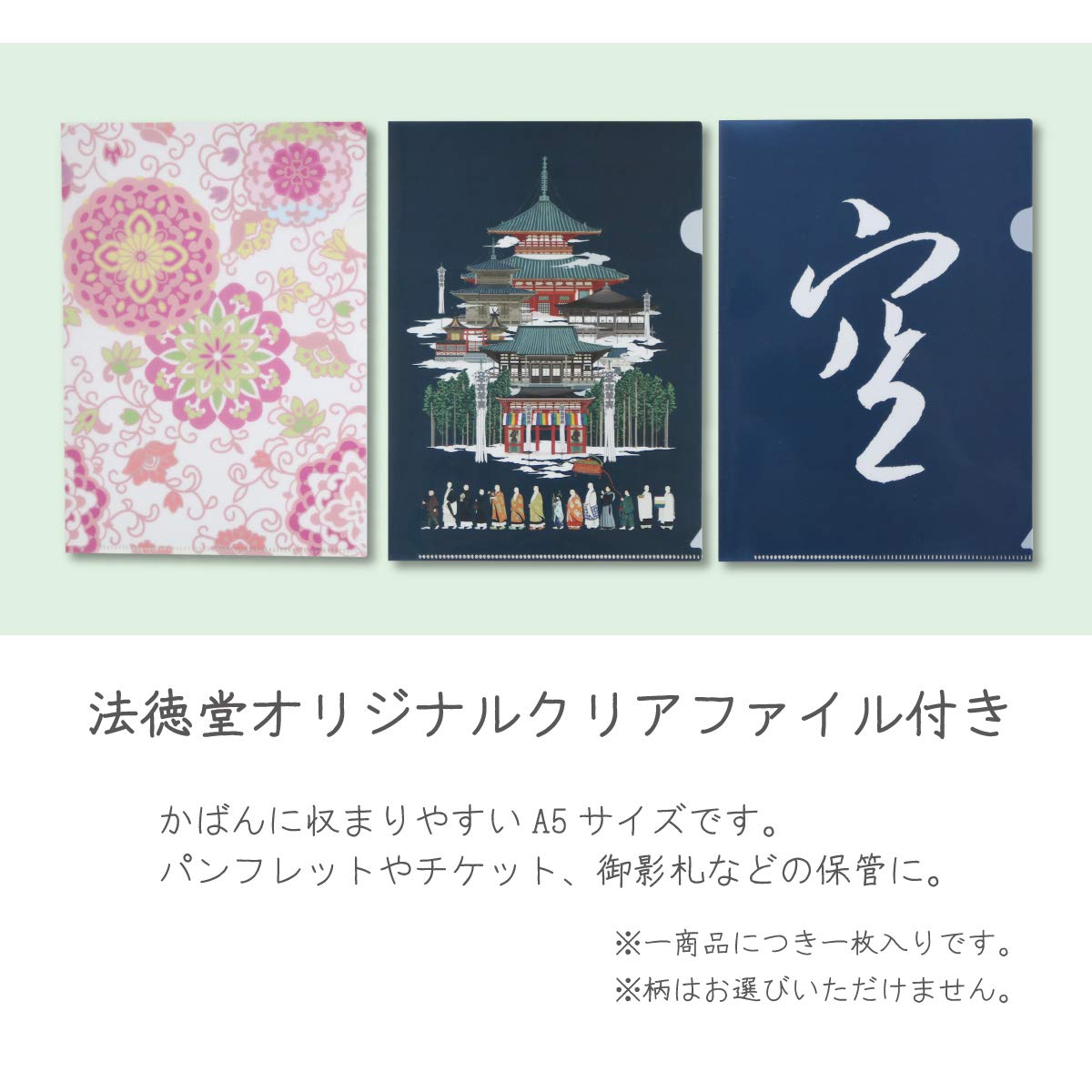 四国八十八ヶ所 納経軸 (掛軸) | 保管品 | 弘法大師空海 四国八十八