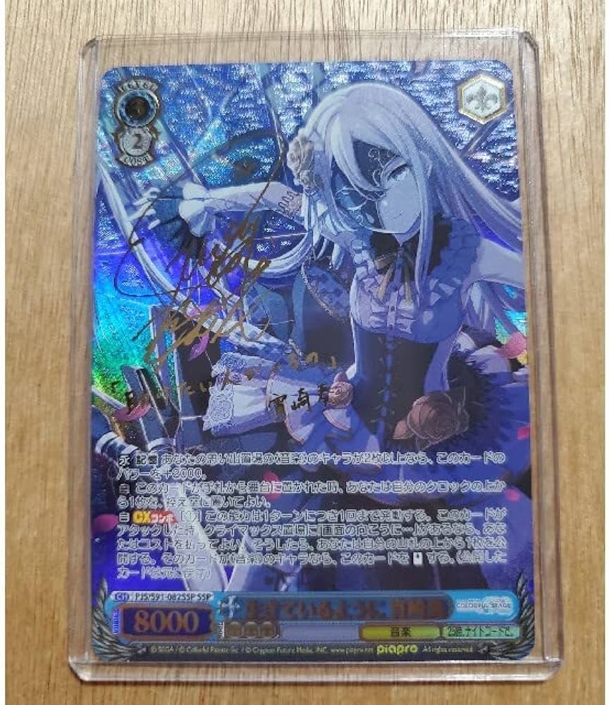 BGS10】 ヴァイス生きているように 宵崎奏 SP サイン