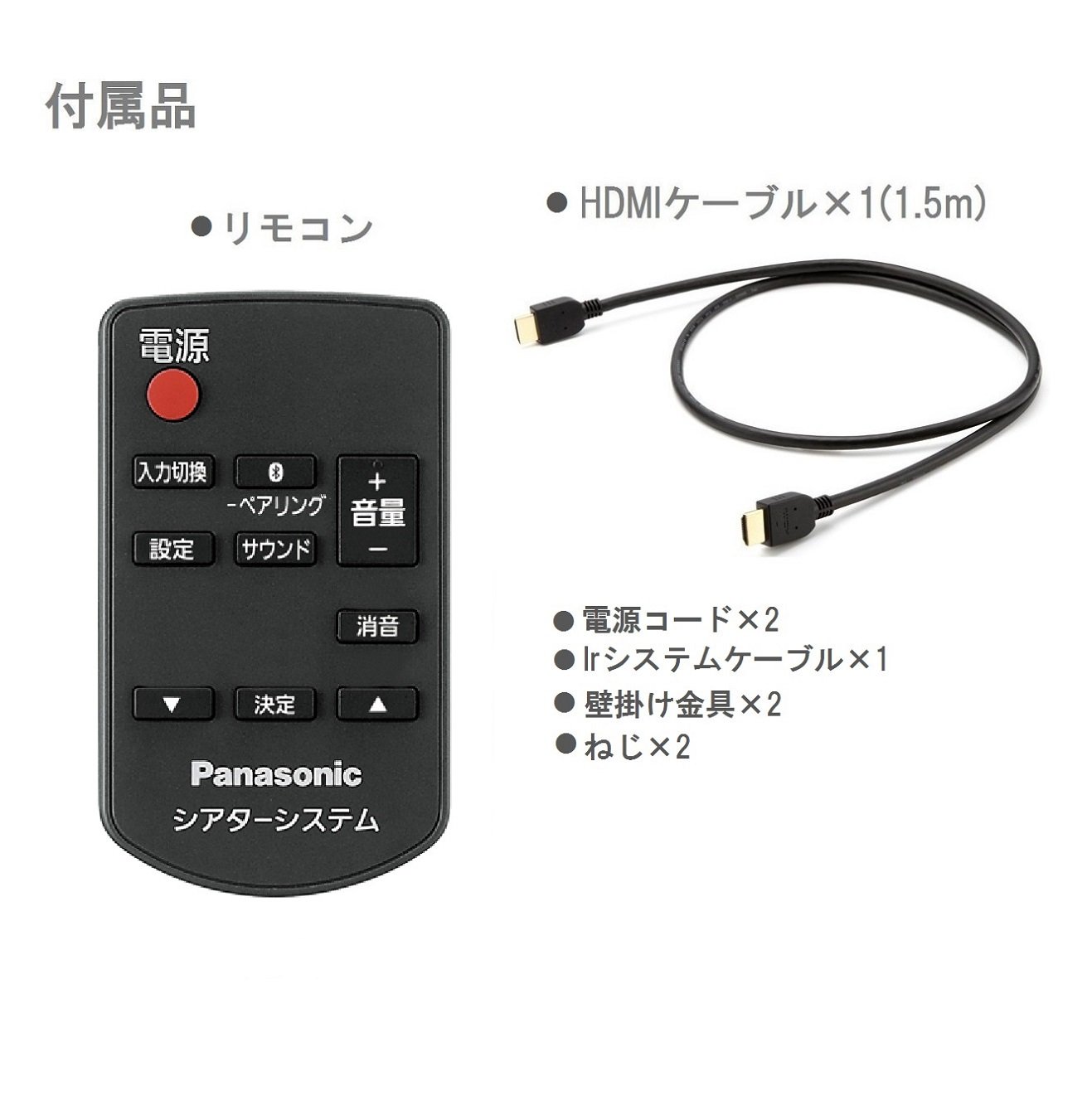 Panasonic SC-HTB175 サウンドバー リモコンBluetooth Panasonic SC