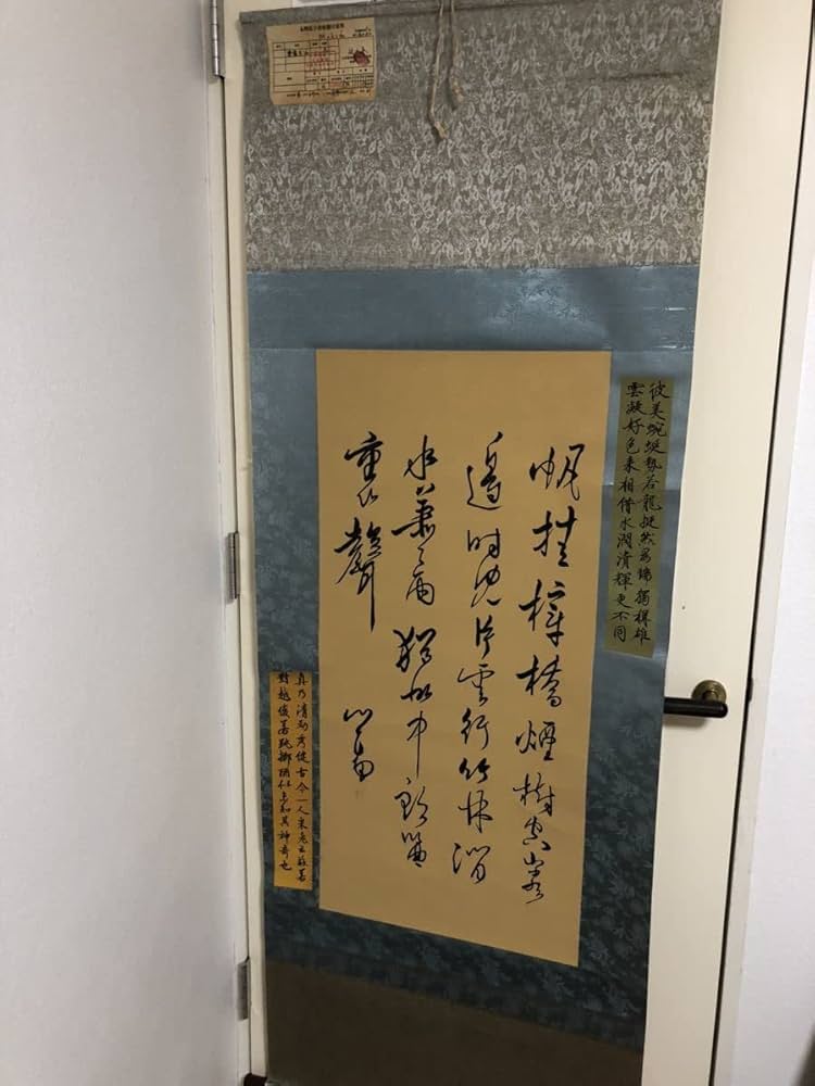 祖父の宝　時代の掛軸　書道筆保証　　日本　中国<BR>※3 X997C3-3 祖父の宝 時代の掛軸 書道筆保証 日本 中国<BR>※1 X999C3-3