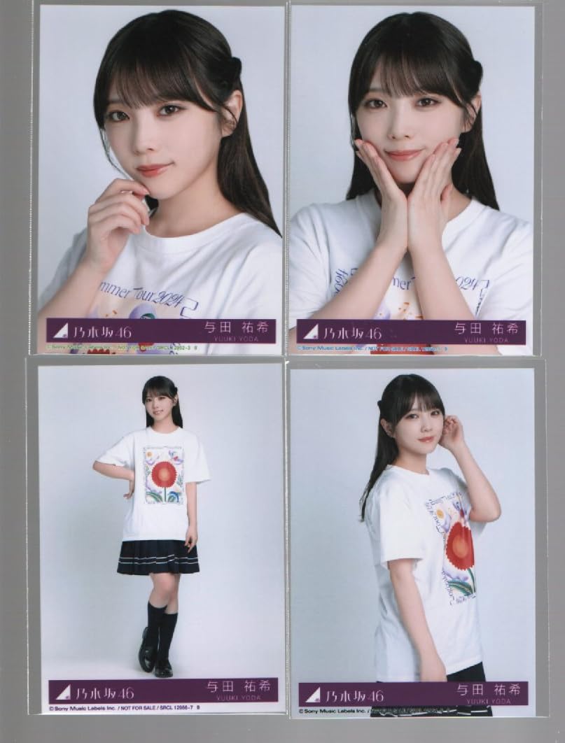 与田祐希 生写真 まとめ売り コンプ 乃木坂46 与田祐希 生写真 コンプ