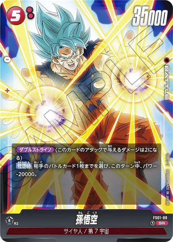 キ*ン様 ドラゴンボールカード 孫悟空 キ*ン様 ドラゴンボールカード