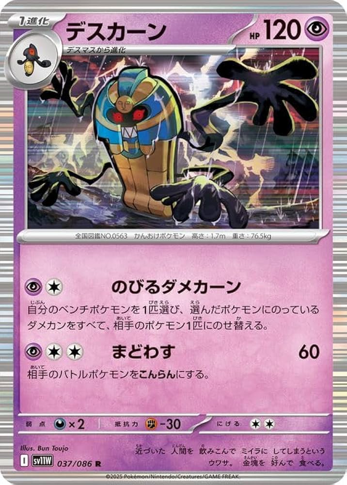 Amazon.co.jp: ポケモンカードゲームSV sv11W 拡張パック ホワイト