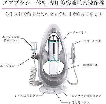 Amazon.co.jp: sf.beauty 家庭用/業務用 ハイドラフェイシャルマシン