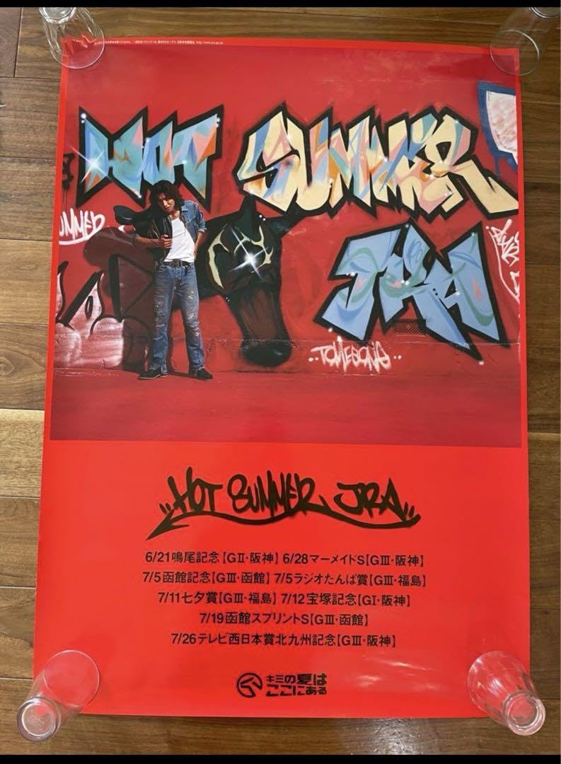 木村拓哉JRA宝塚記念宣伝ポスター 【公式通販】