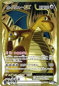 カイリュー ex sr cp6 PSA10 20th ポケモンカード 61G5drgETiL._AC_UF350,