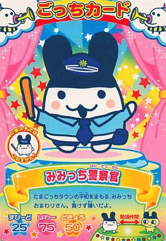 119枚 たまごっち カード まきこ てんさいっち めがみっち かぶきっち