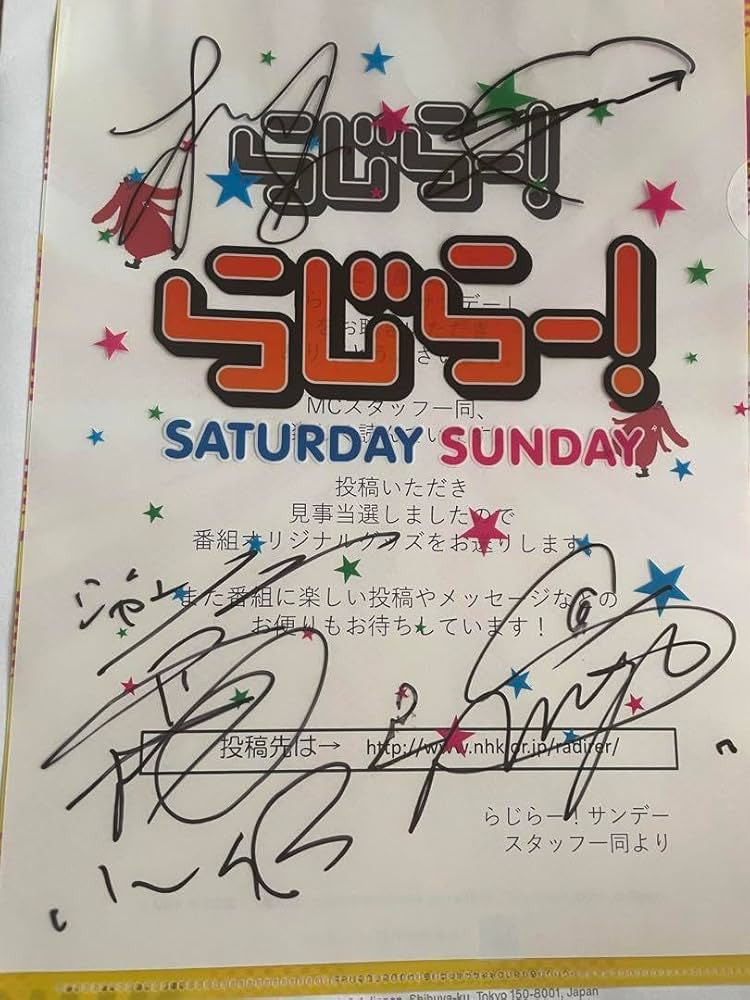 Amazon.co.jp: 川﨑桜 田村真佑 斉藤慎二 藤森慎吾 サイン入り クリア