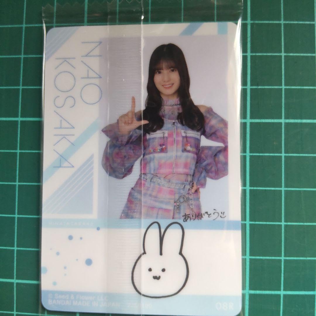 正源司陽子 ウエハース ローソン 日向坂 Amazon.co.jp: 日向坂46