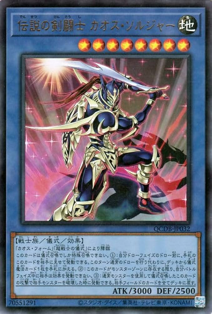 ARS10】カオスソルジャー ウルトラレア 鑑定書付き ARS10】カオス