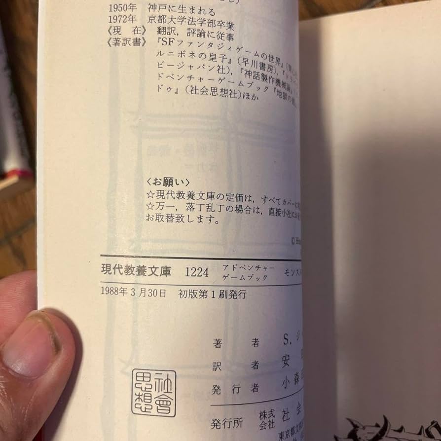 ナイトメアキャッスル アドベンチャーゲームブック 冒険記録紙に