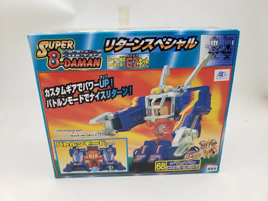 Amazon.co.jp: 未開封 スーパービーダマン Super B-daman 68 リターン