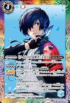 バトルスピリッツ ペルソナ3 リロード 主人公 シークレット P3R HERO