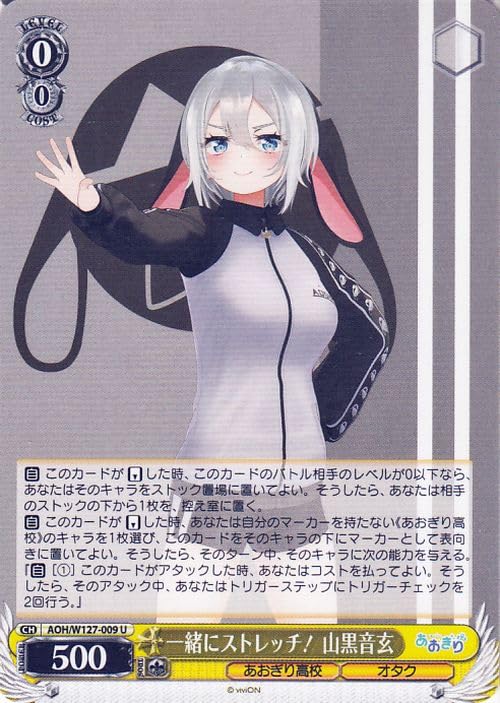 夏の思い出 山黒音玄 spサイン TDトライアルデッキ あおぎり高校 WS