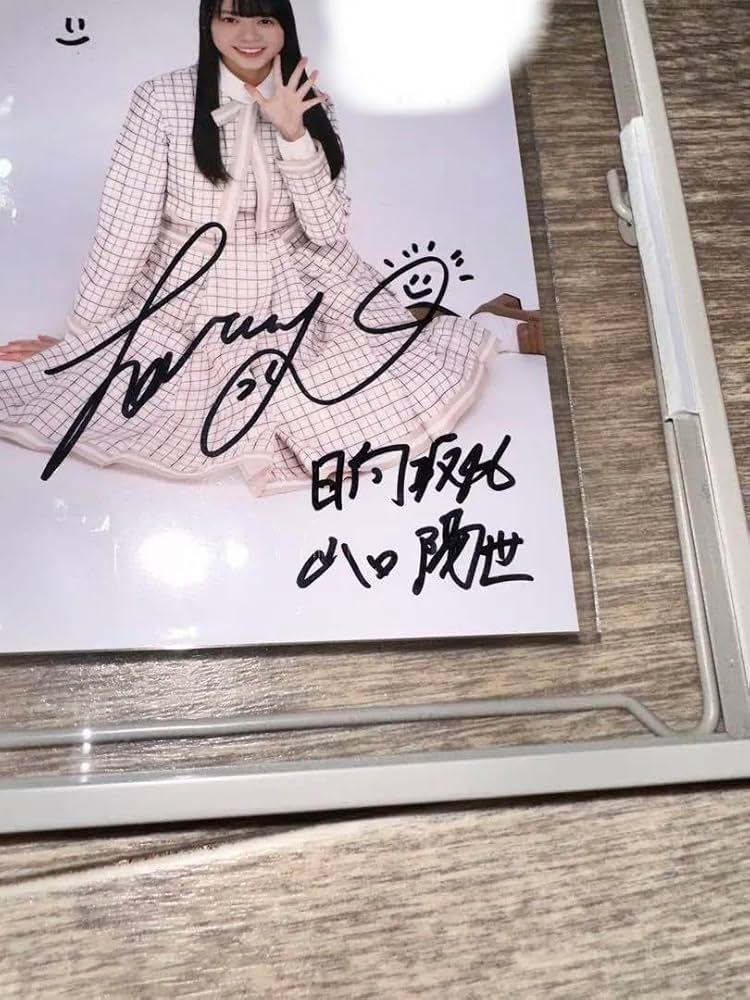 日向坂46 山口陽世 直筆サイン入り生写真 日向坂46 山口陽世 直筆