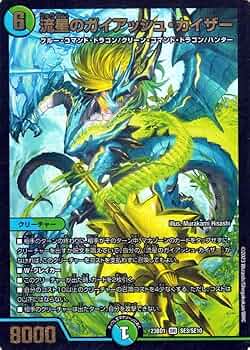 流星のガイアッシュカイザー 神アート psa10 さいとうなおき 流星の