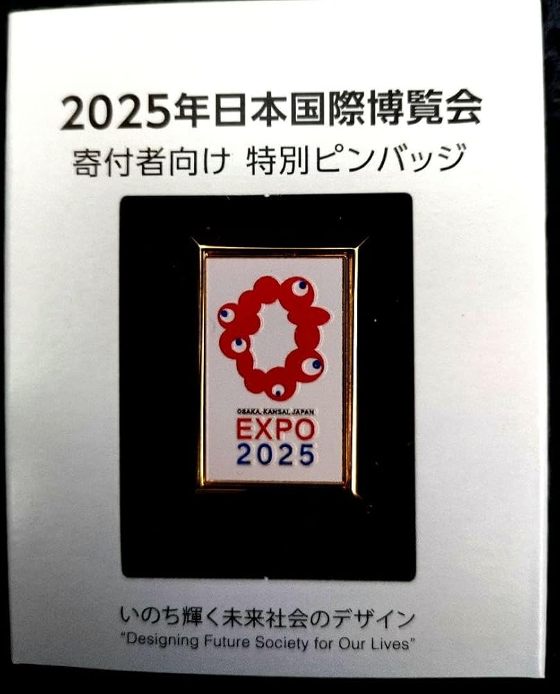万博 EXPO 2025 日本館 VIP限定 ノベルティ ピンバッジ 万博2025日本館