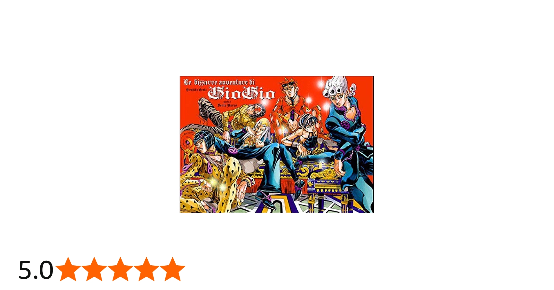 Amazon.co.jp: 荒木飛呂彦原画展 ジョジョ展 B2ポスター 第5部