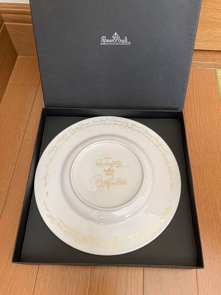 ローゼンタール 魔笛ホワイトプレート22cm 魔笛 ホワイト プレート22cm