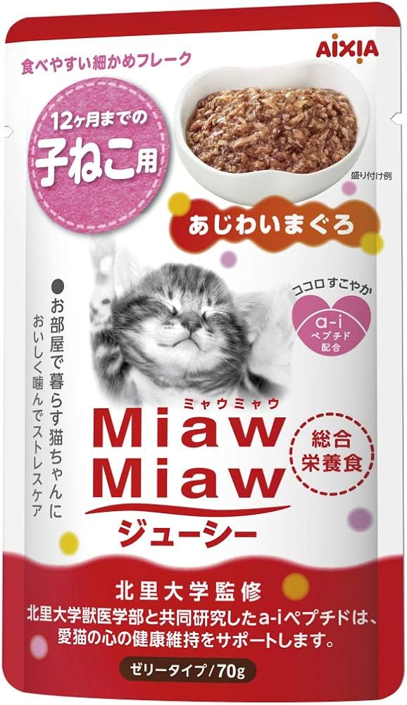 Amazon.co.jp: ミャウミャウ (MiawMiaw) ジューシー 子ねこ用 総合栄養