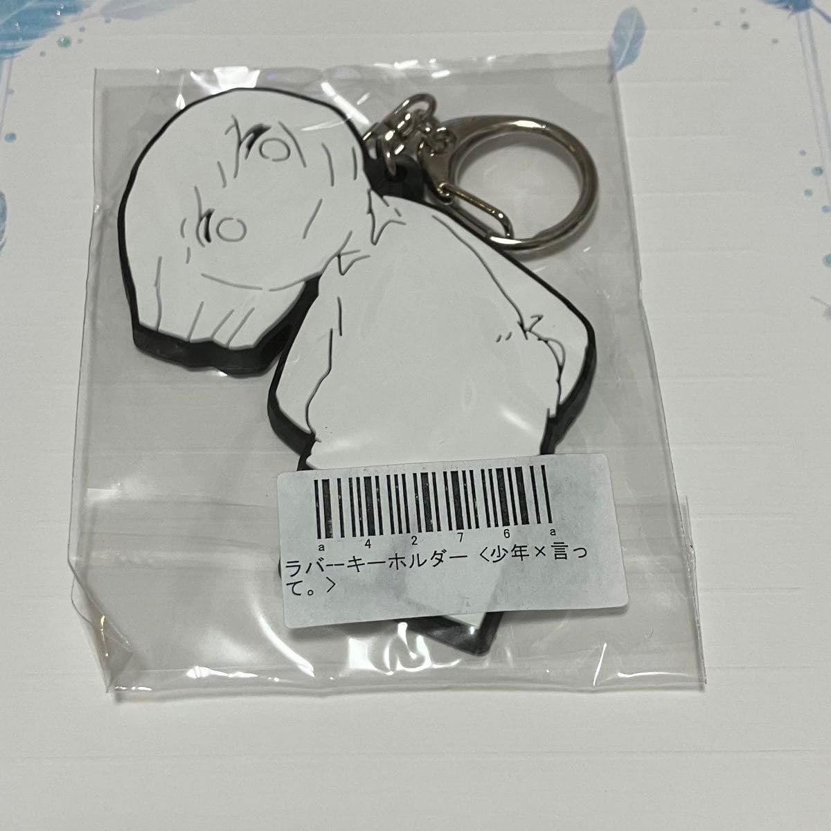 ヨルシカ 言って。 ヒッチコック ラバーストラップ