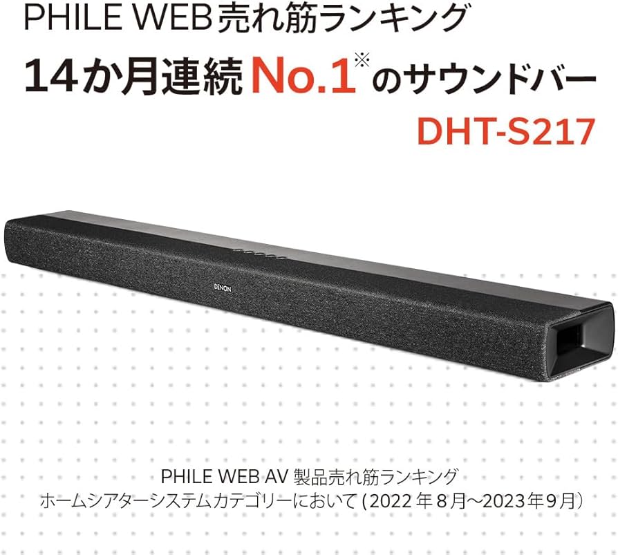 Amazon.co.jp: デノン サウンドバー デュアルサブウーハー内蔵 Dolby