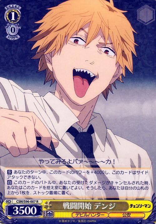 WS ヴァイスシュバルツ デビルハンターデンジ チェンソーマン SSP