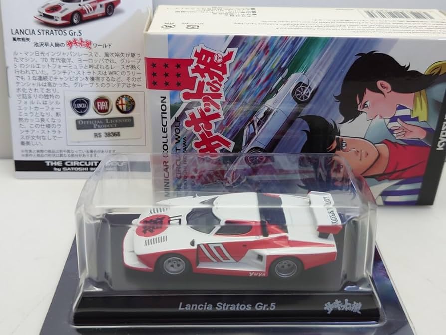 Amazon | 京商 1/64 サーキットの狼 ミニカーコレクション ランチア