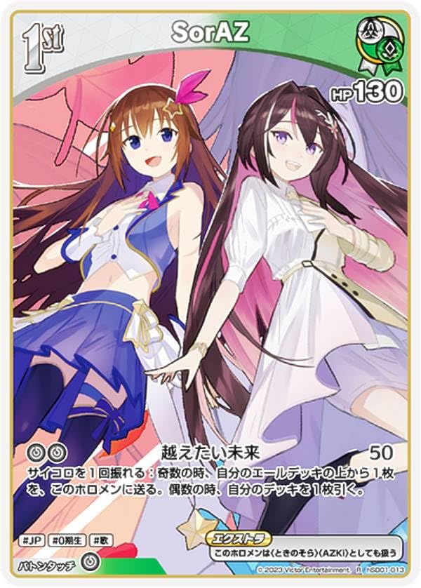 ヴァイスシュヴァルツ ホロライブ 春の空、舞う桜、ときのそら ssp