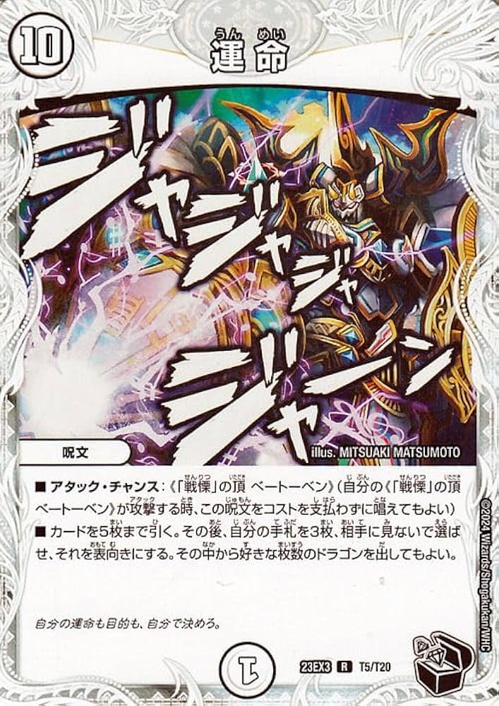 Amazon.co.jp: デュエルマスターズ 運 命(ゼニス黒トレジャー) 邪神と