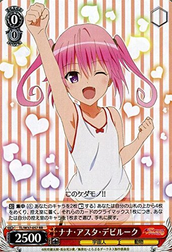 ヴァイス サイン ナナ・アスタ・デビルーク ToLOVEる WS SP Amazon.co