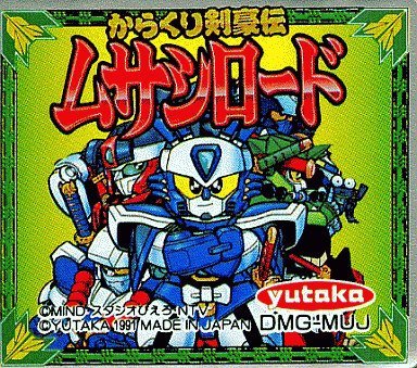 からくり剣豪伝 ムサシロード ムサシ キラカード からくり剣豪伝ムサシ
