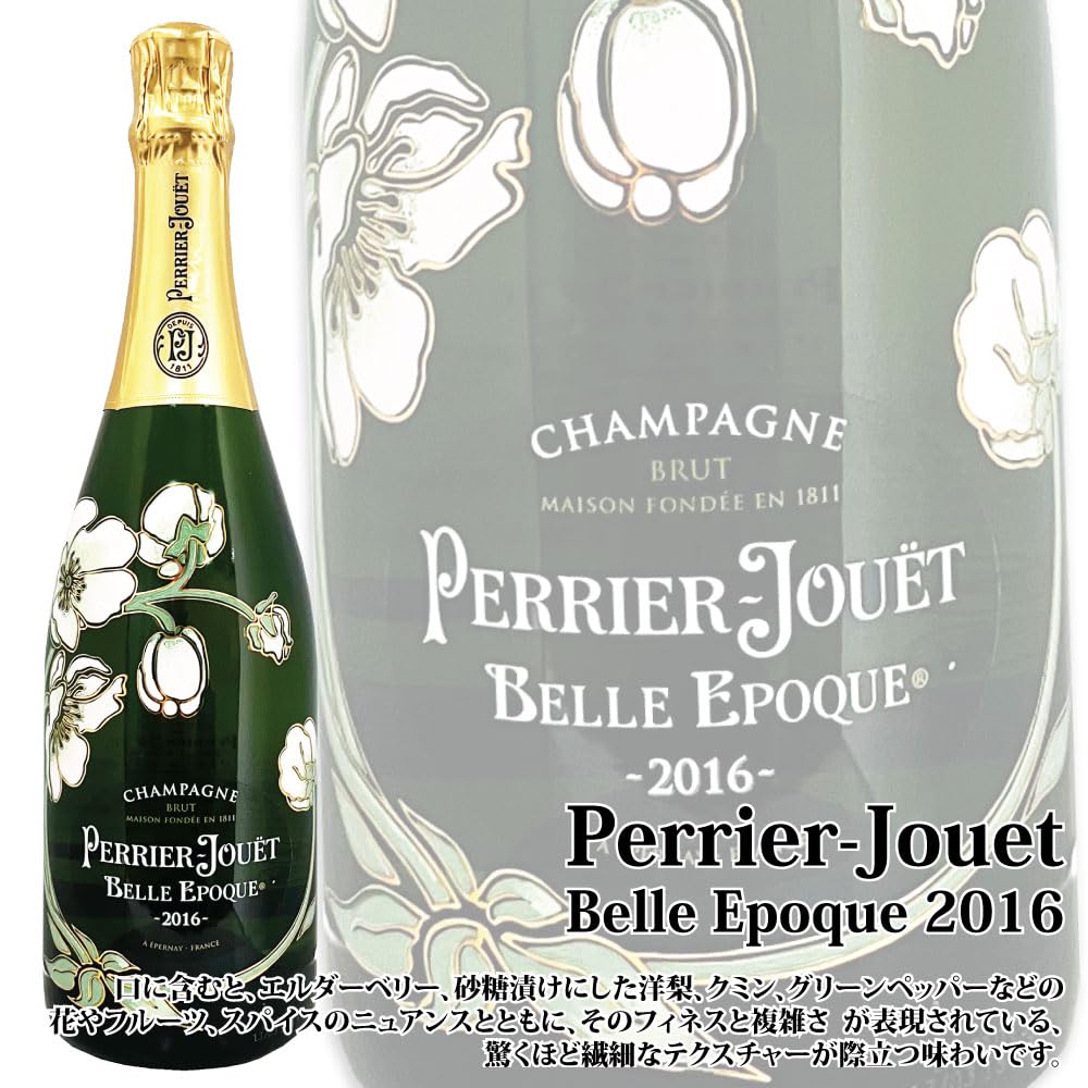 ベルエポック 2016 1本 ベルエポック 2016 1本 ベル エポック 2016
