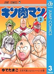 キン肉マン 全36巻 ゆでたまご Amazon.co.jp: キン肉マン 36 (ジャンプ