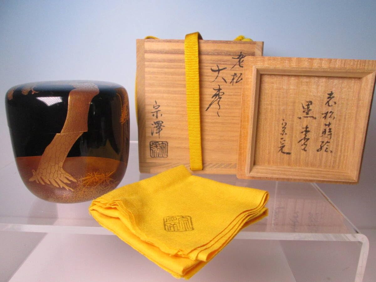 茶道具 塗師 七代駒沢利斎 春舟作 中棗 堀内宗完(兼中斎)極め箱 VR6566