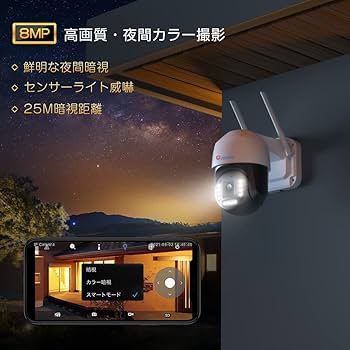 Amazon.co.jp: 【 4K・5GWi-Fi対応】Ctronics 防犯カメラ 屋外 800万