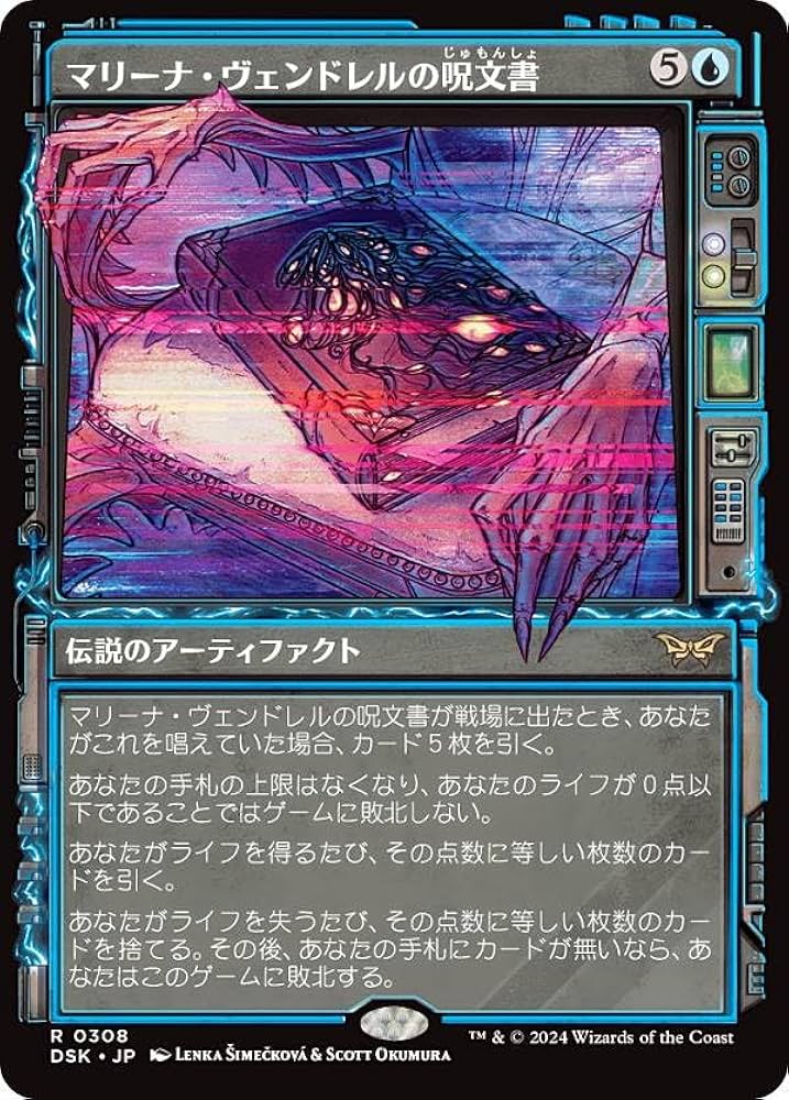 MTG ベイルマークの大主 2枚 英語 DSK ダスクモーン 拡張 MTG